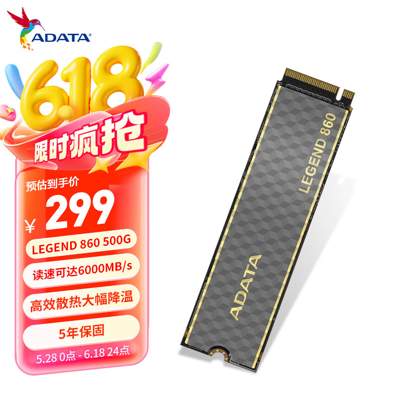威刚（ADATA）500GB SSD固态硬盘 M.2接口(NVMe协议PCIe 4.0 x4) AI电脑配件 读速5000MB/S LEGEND 860