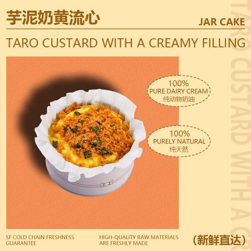 29/罐！宫季每日鲜罐罐蛋糕 59元 得2罐！芋泥奶黄 黑巧榛子仁麦脆 顺丰冷链，保障新鲜直达！ - 线报酷