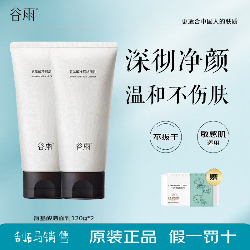 ڲ갱鲹ˮʪºϴŮʿ 120g*2֧84.5Ԫ