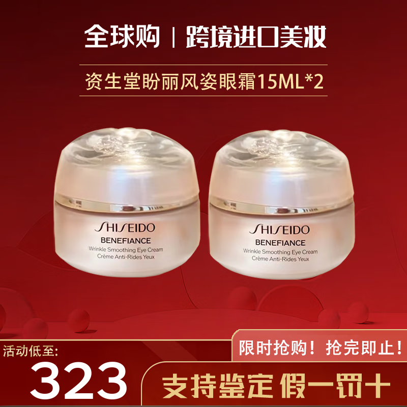 ڲãShiseidoС״˪ ޱaСܿ۾˪ Ů С״˪15ml*2322Ԫ