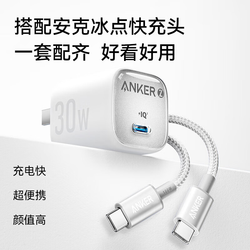 ANKER安克数据线【苹果17/iPhone16】100W闪充双向Type-C充电线充电器快充编织线适华为小米平板笔记本 【粉】C-C编织线 |100W闪充 1.8m