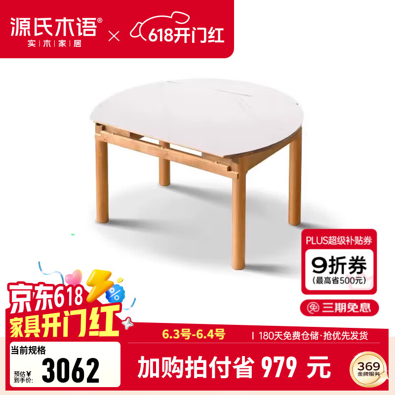 源氏木語(yǔ) 北歐實(shí)木折疊餐桌小戶(hù)型原木圓桌白蠟木飯桌家用伸縮桌子 白蠟木1.3米巖板面折疊餐桌