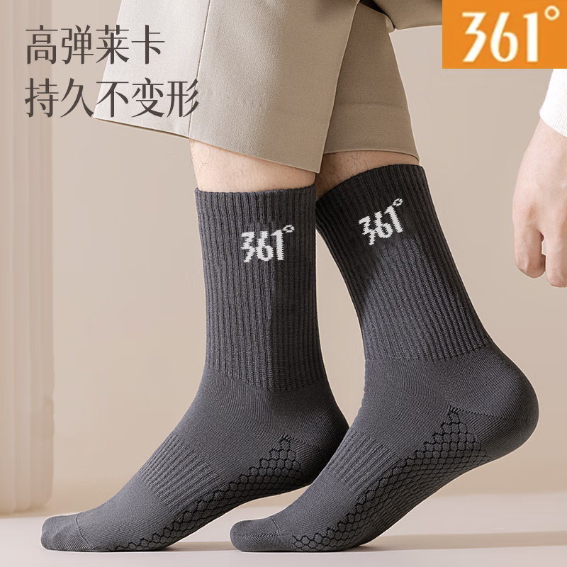 361°男士袜子男款纯色吸汗透气按摩中筒运动抗菌防臭纯色四季款袜子 混色5双装