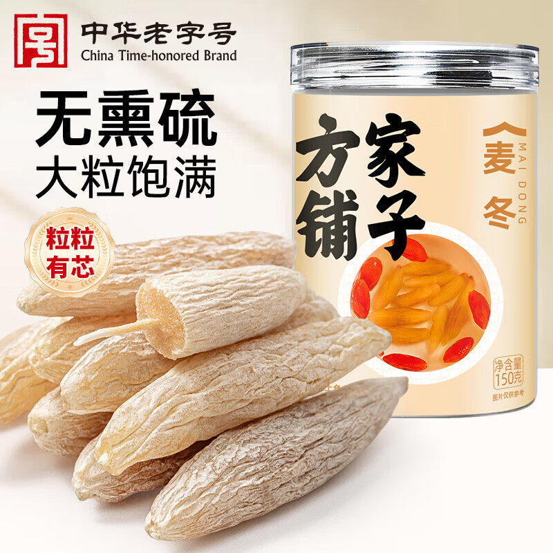 方家铺子中华老字号桃胶雪燕皂角米滋补养生茶 麦冬150g