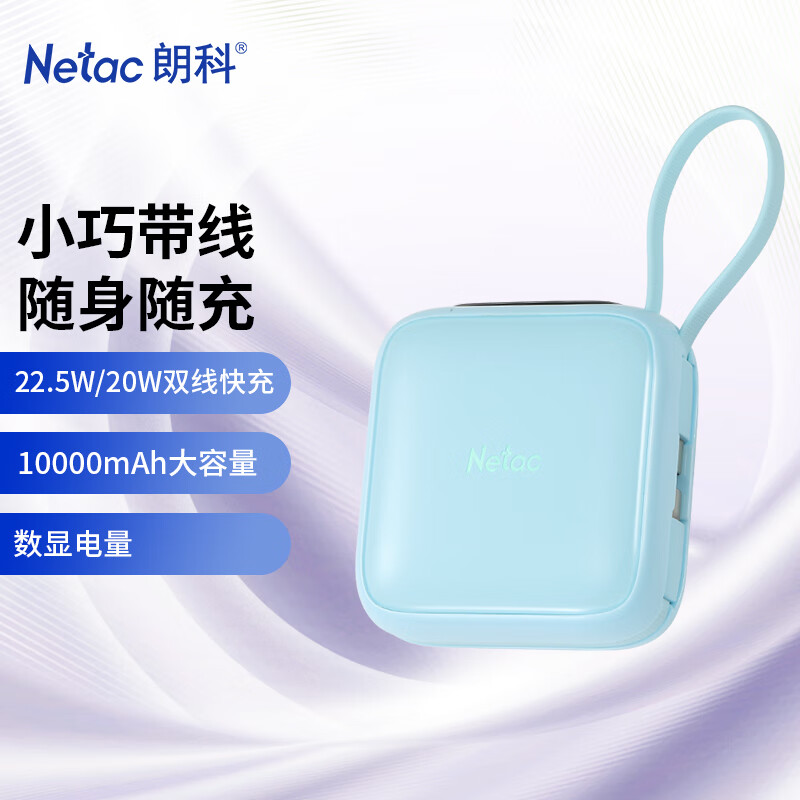 �ʿ� ��籦 Netac 10000��������ɫ