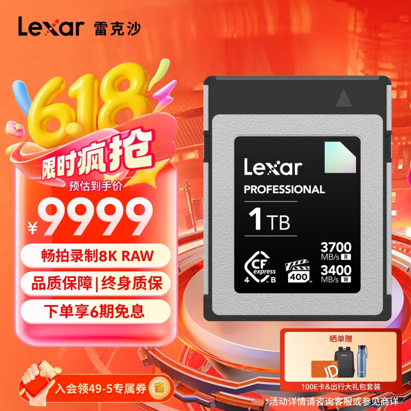 雷克沙（Lexar）1TB CFexpress Type B存储卡 VPG400 读3700MB/s  8K RAW专业摄影流畅录制 4.0接口（DIAMOND）