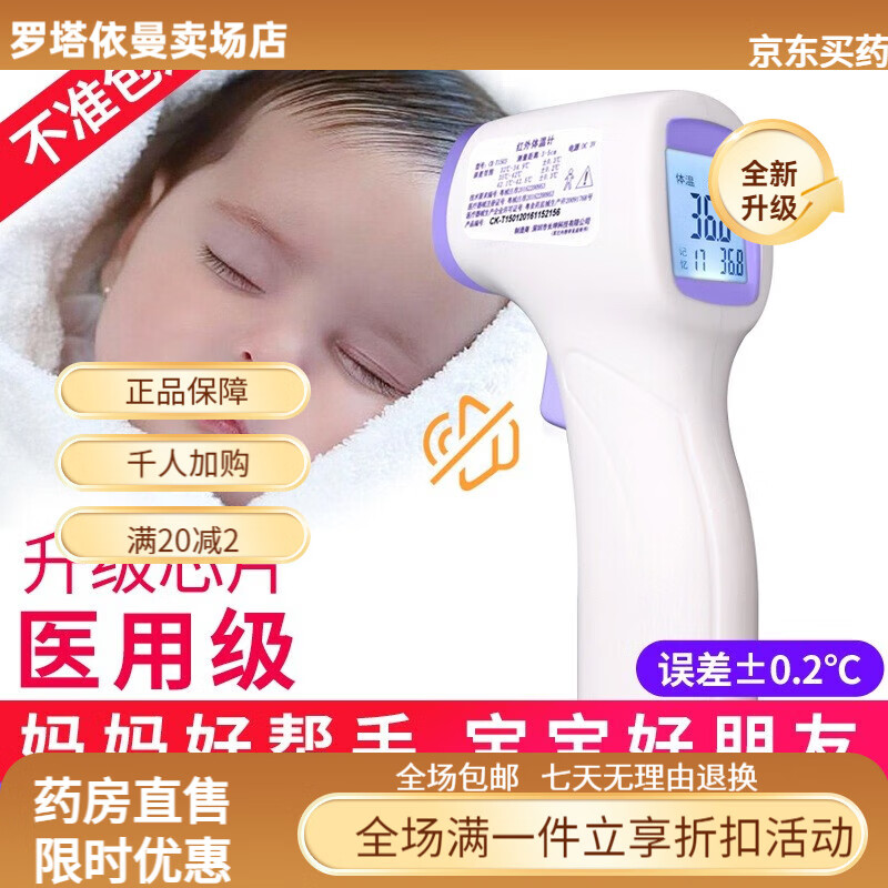 長(zhǎng)坤（CK CHANGKUN）電子體溫計(jì)嬰兒成人家用醫(yī)用測(cè)溫儀非接觸高精度精準(zhǔn)體溫計(jì)寶寶額