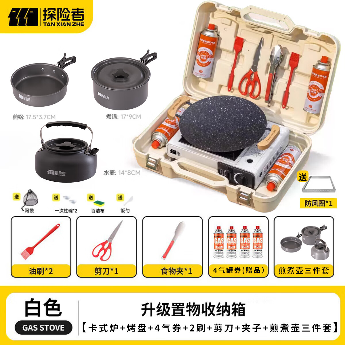 探险者卡式炉户外卡式炉具套装防爆卡磁炉全套带锅烤盘露营野餐烧烤卡斯 【89%选择】卡式炉套装+锅具三件套