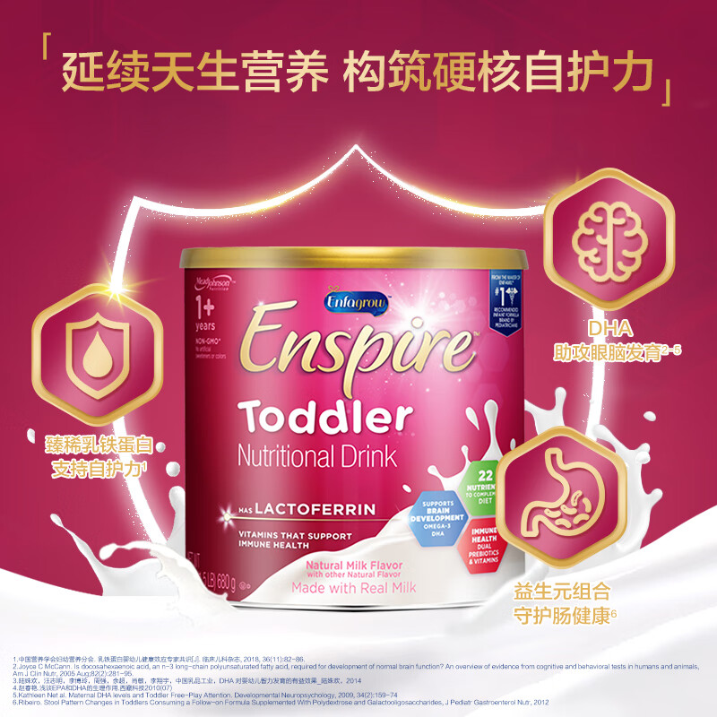 美赞臣(MeadJohnson)美版蓝臻HMO婴幼儿配方奶粉3段(1-3岁)680g/罐 蓝臻3段