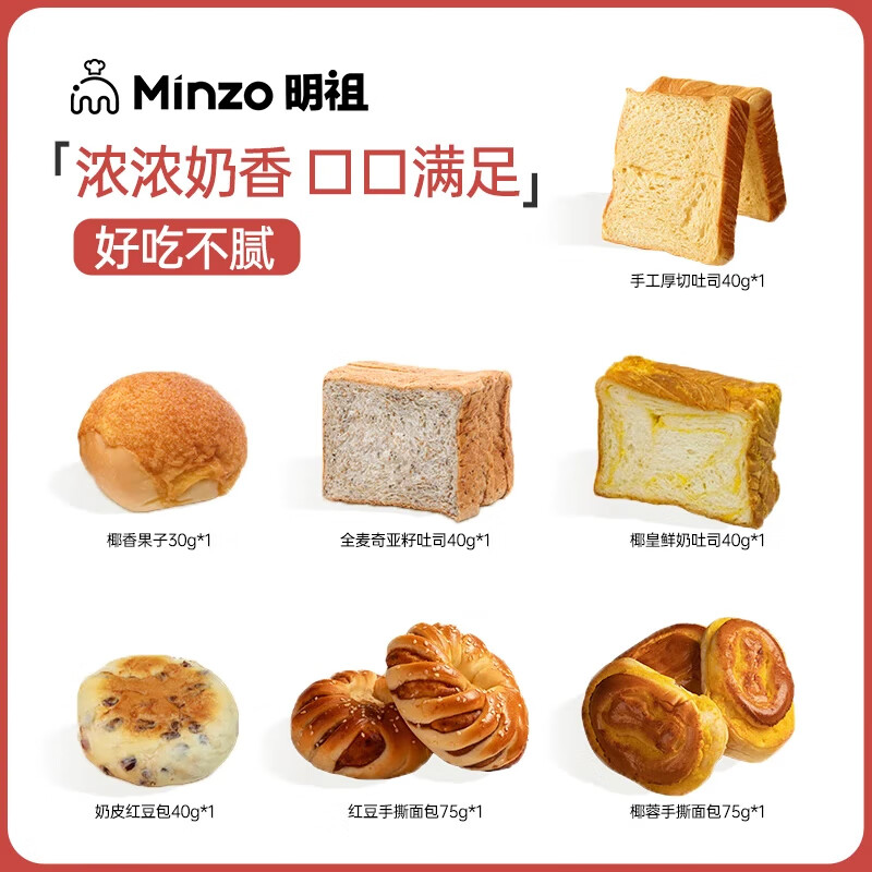 明祖休闲糕点任选6件