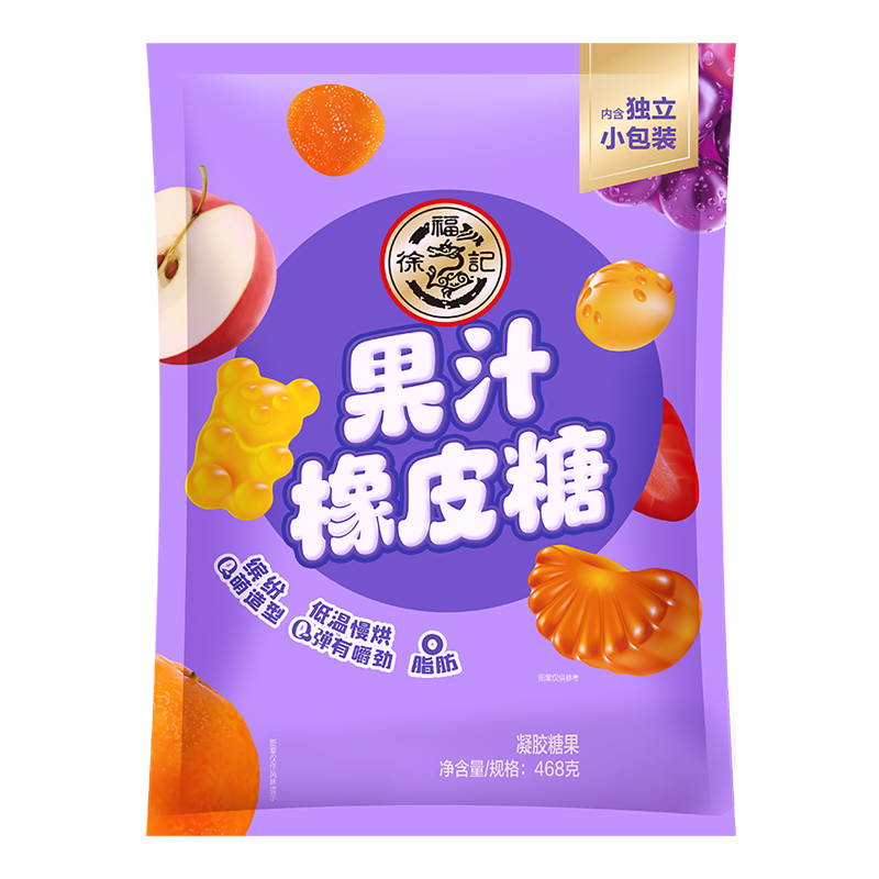 徐福记果汁橡皮糖468g 约40包 软糖糖果qq糖 零食 结婚喜糖盒散装伴手礼