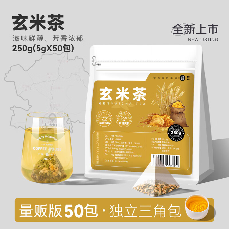 玄米茶包 玄米茶包日式壽司店專(zhuān)用日本玄米茶包蒸青綠茶煎茶糙米