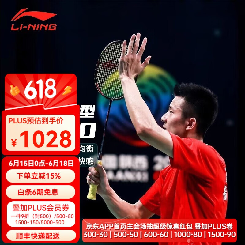 ������LI-NING��(���Ǹ߶�ս��)����80����90maxս�8000ȫ̼����ë���Ľ������� ����80 4U�����ؼ汸��