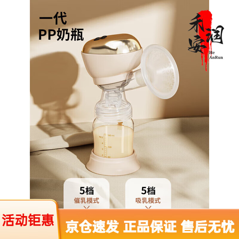 小白熊SnowBear吸奶器电动母乳全自动单边一体式可连接储奶按摩无痛便携 I代-外 I代-外出便携-PP-5档