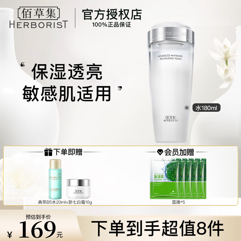���ڲ������۲ݼ� ���߰��������ˮ 180ml
