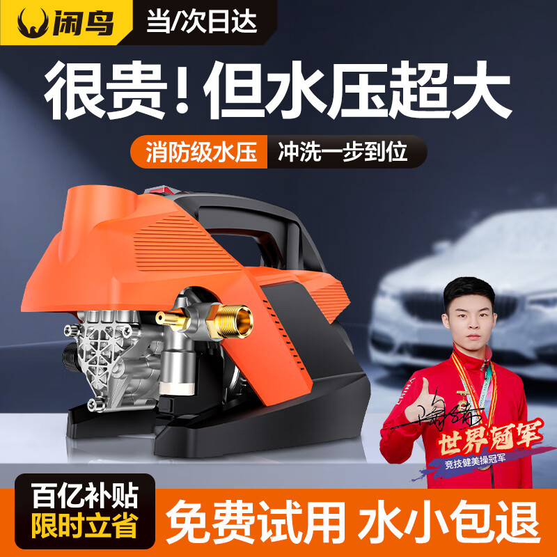 ���ڲ���������ϴ������ѹ220v����ϴ����ˮǹ��ϴˢ����ϴ������ϴ������ȫ�� 10W �ӹ� ͭо��ˢ���حˮ����ǿѹ+���ܵ�ѹ ��ҵ����ϴ��ǹ��������ͥԺ��ֳ��������� 278Ԫ