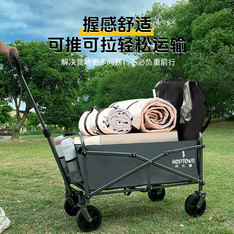 何大屋（Hodtown）户外营地露营车野营小拖车野餐手推车可折叠轻便携钓鱼摆摊拉车 HDW1610野营车 50L 无刹车