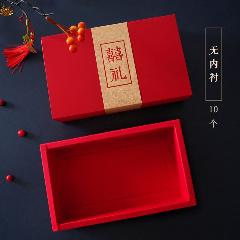 結(jié)婚喜糖盒大號(hào)婚禮喜茶禮盒伴手禮盒子空盒中式寶寶滿月喜餅盒 喜禮無(wú)內(nèi)襯10個(gè)裝 19*11.5*5cm絲滑觸感紙+細(xì)膩燙