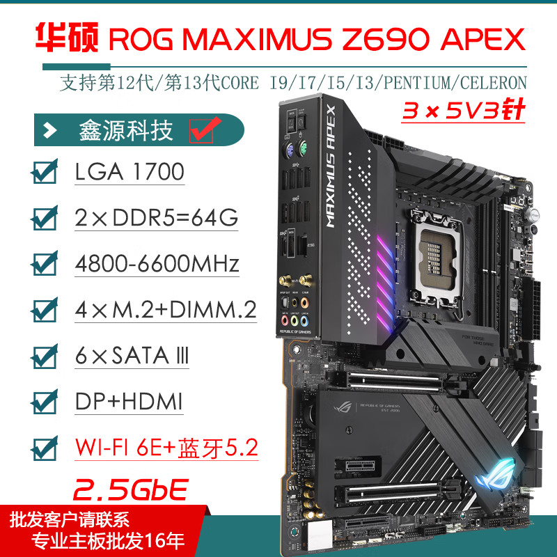 ASUSAsusZ790HEROZ690主板ROG APEX/EXTRMEM 12代I9主板双显卡 【MAXIMUS】Z690 APEX可双显卡无拓展