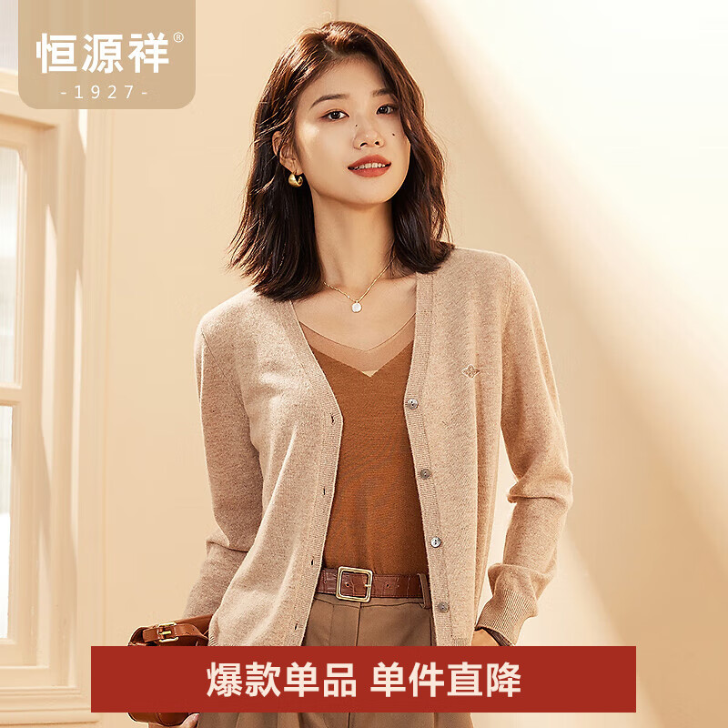 恒源祥纯色羊毛衫女士单排扣针织开衫外搭秋冬新款减龄绣标毛衣女装外套 香槟驼 S /160/84A