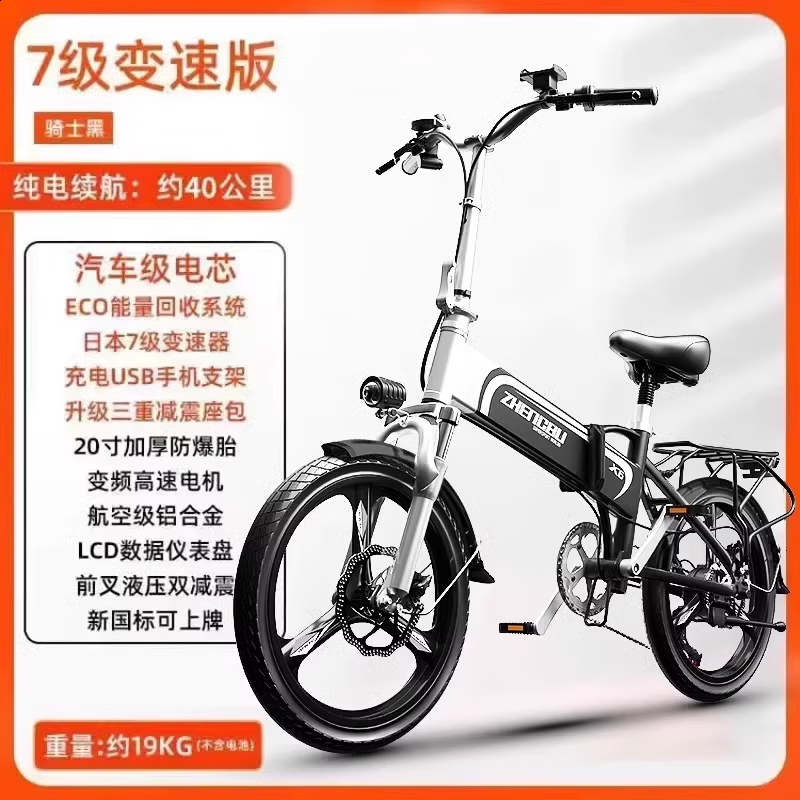 正步（ZB）折叠电动自行车助力代步车成人电瓶车小型新国标便携电动车男 汽车级锂电芯/纯电约40公里 48V x 10AH