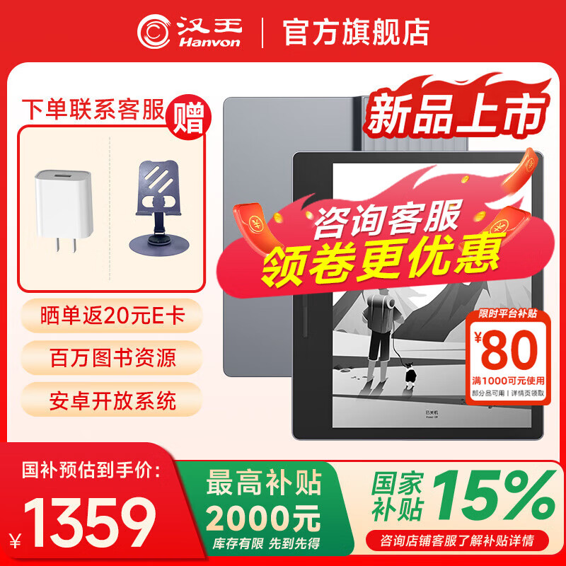 汉王【重磅新品】Clear7 Turbo+电纸书阅读器8核墨水屏电子书电子笔记本便携阅读办公本平板电脑 Clear7Turbo+