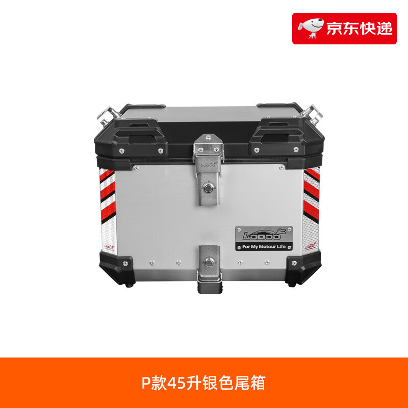LOBOO蘿卜摩托凱旋Tiger1200快拆邊箱后尾箱新款 銀色尾箱(45L)