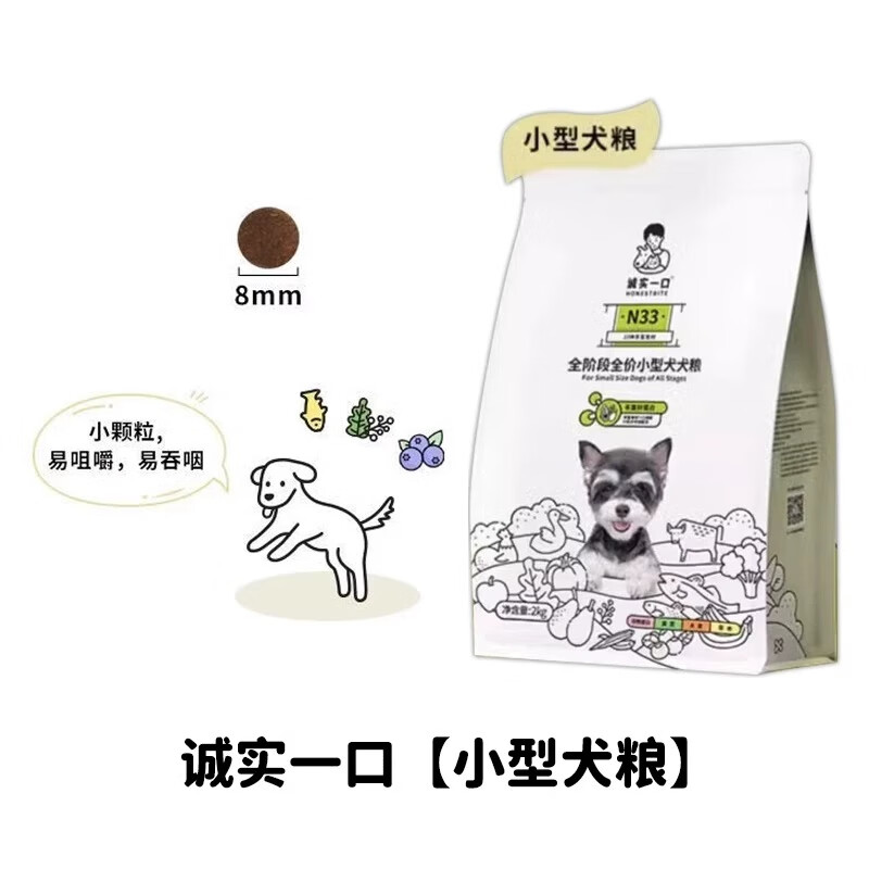 诚实一口狗粮n33冻干中大小型犬n01鸭肉梨全价成犬幼犬通用型犬粮 【N33经典款】全阶段小型犬粮2kg