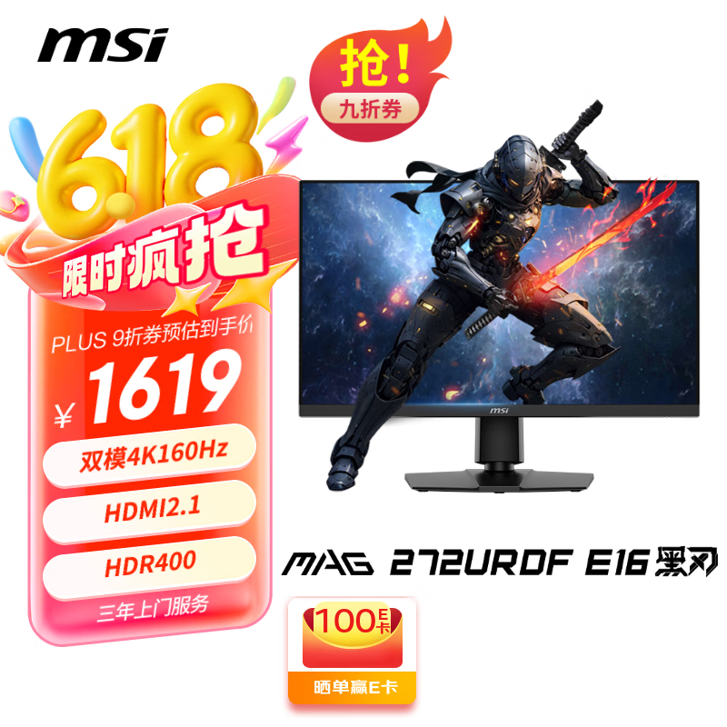 ΢�� �羺��ʾ�� MAG 272URDF 27Ӣ�硢4K��160Hz��HDR400