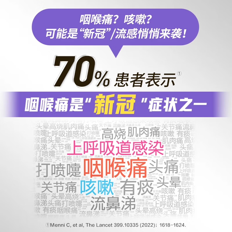 使立消Strepsils润喉糖止咳含片咽炎 咽喉炎镇痛嗓子疼痒喉咙肿痛咳嗽止疼药冰喉除口臭薄荷糖进口 【爆款推荐】镇痛杀菌16粒