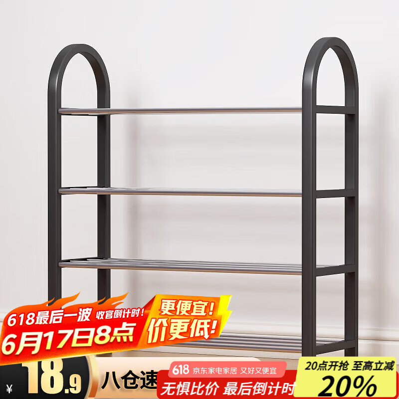 安尔雅 鞋架门口多层简易鞋柜客厅宿舍出租房收纳架子加粗  四层50cm