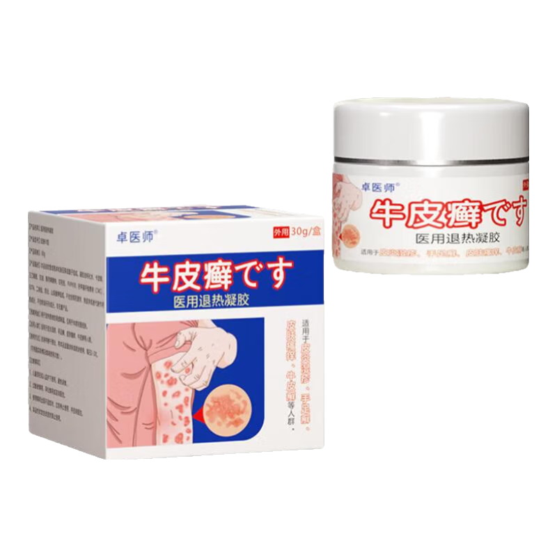 御传堂牛皮癣专用顽固银屑病皮肤瘙痒真菌止痒抑菌膏 医用退热凝胶1盒