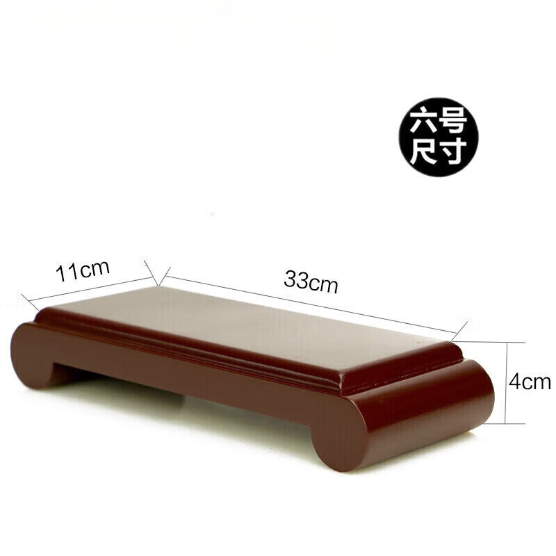 素樹(shù)家居 長(cháng)方形仿紅木木質(zhì)底座奇石工藝品擺件座花瓶盆魚(yú)缸石頭托架表面 長(cháng)寬高33*11*4厘米