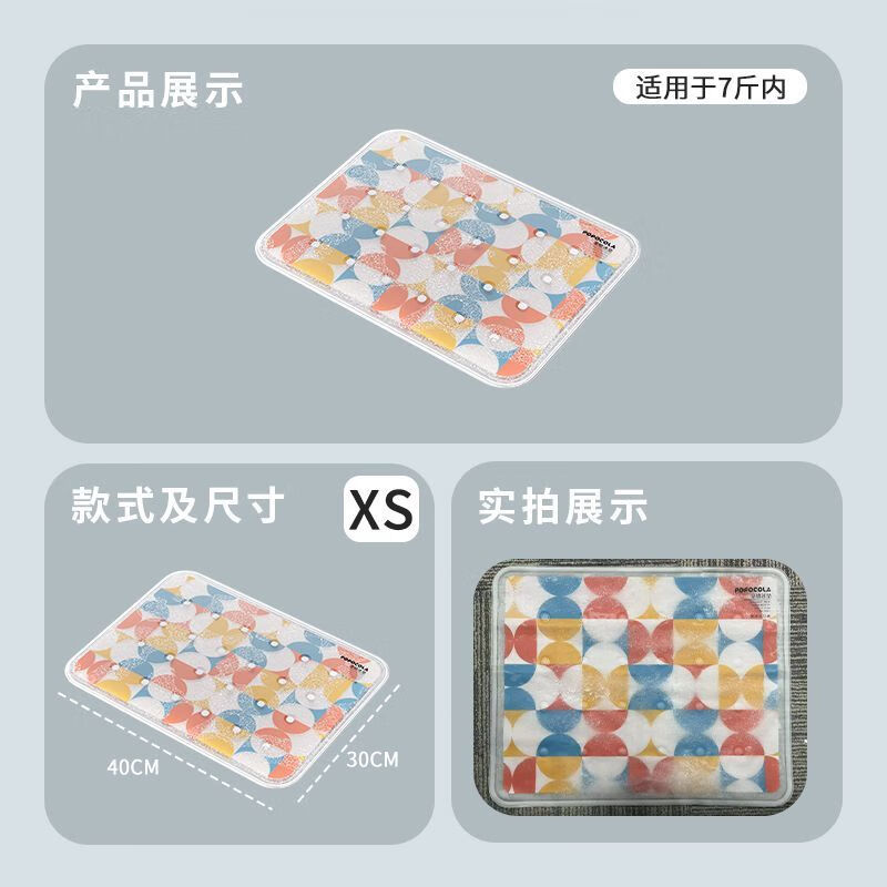 POPOCOLAPOPO宠物冰垫夏季狗狗睡垫凉窝垫子冰窝猫咪降温神器夏天凉垫 冰垫-彩色款XS