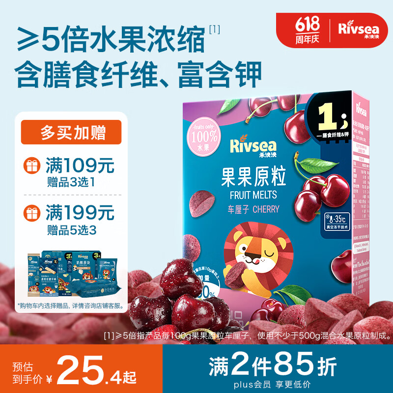 禾泱泱水果原粒果果原粒车厘子味15g 5倍水果浓缩宝宝零食入口易溶