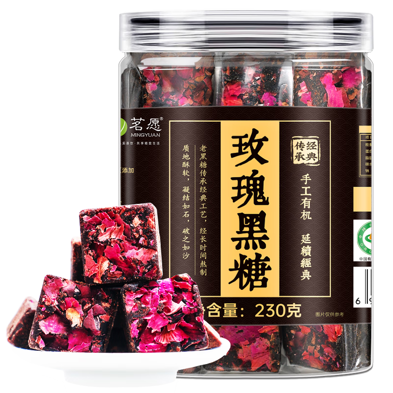 茗愿有機玫瑰黑糖【買2罐送1罐】云南甘蔗老紅糖水姜茶生理期氣血茶 【云南古法熬制】 【買2罐送1罐】