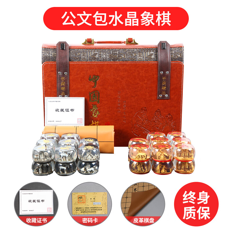博圣象棋博圣水晶象棋套裝立體折疊棋盤(pán)創(chuàng)意禮盒耐摔成人大號(hào) 升級(jí)正版公文包水晶象棋