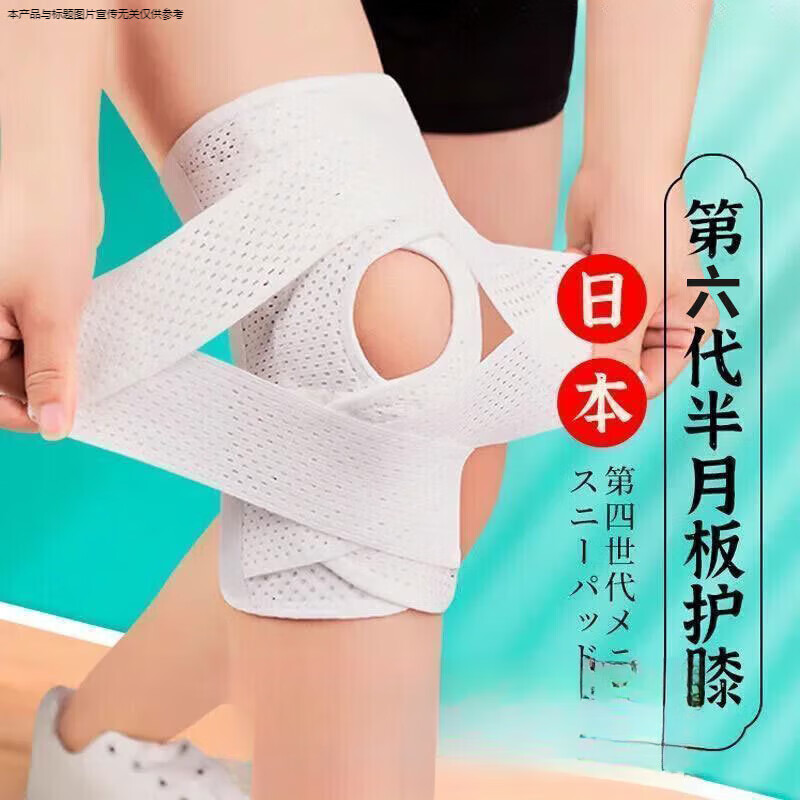 通用日本护膝原装进口夏季薄款护膝日本运动篮球跑步登山护膝男士女 白色第2代1只 M码建议70-110斤