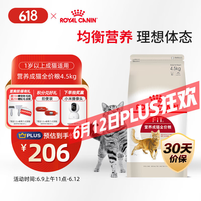 royal canin/ʼ F32 èè Ͽζ 4.5kg154.38Ԫ