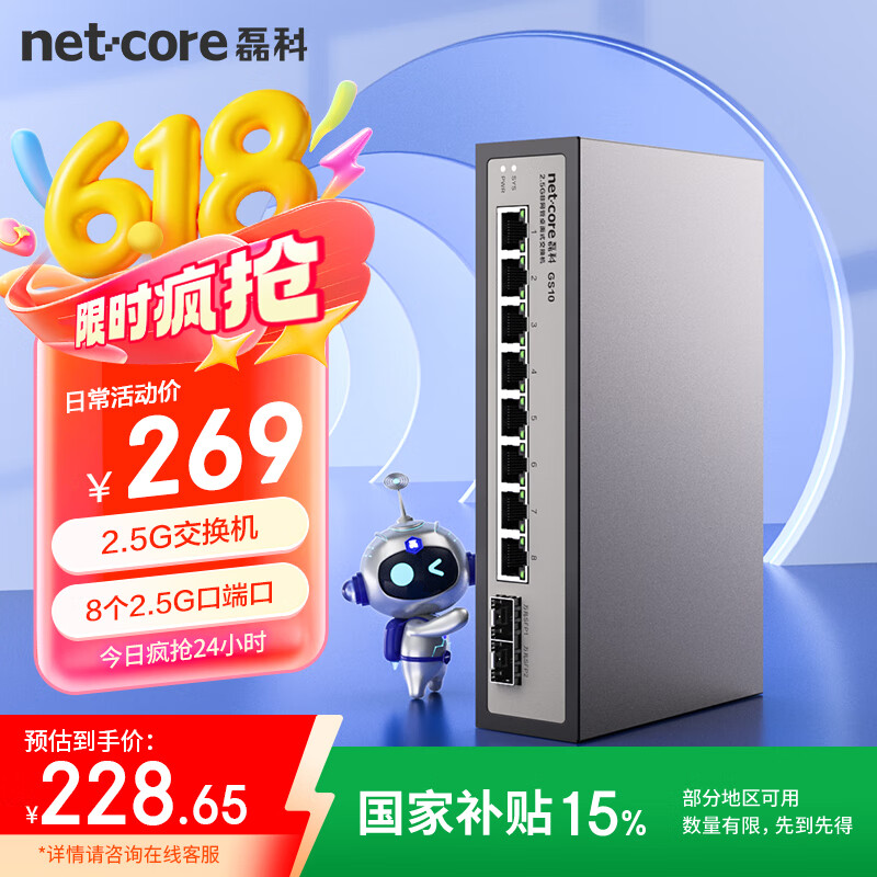 �ڿ� ������ GS10 10�ڡ�2.5G��8��2.5G���+2������SFP���