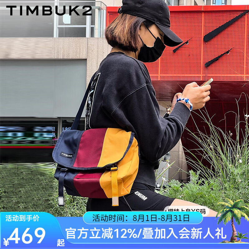 TIMBUK2運動(dòng)郵差包男女撞色防水送女友背包飛包斜挎包騎行單肩包 黃色/紅色/藍色環(huán)保料 XS