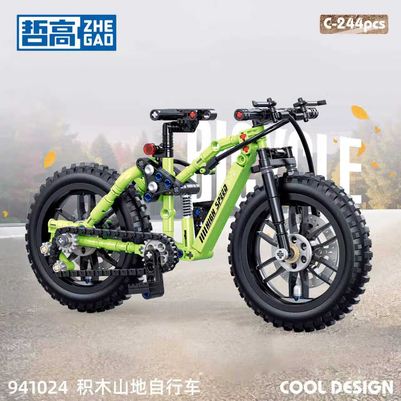 哲高 积木拼装山地车越野自行车机械组模型拼插玩具男孩男生生日礼物 山地自行车（绿色）-244颗粒