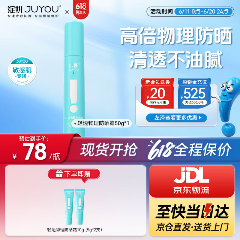 ���� С������͸������ɹ˪ 50g SPF50+