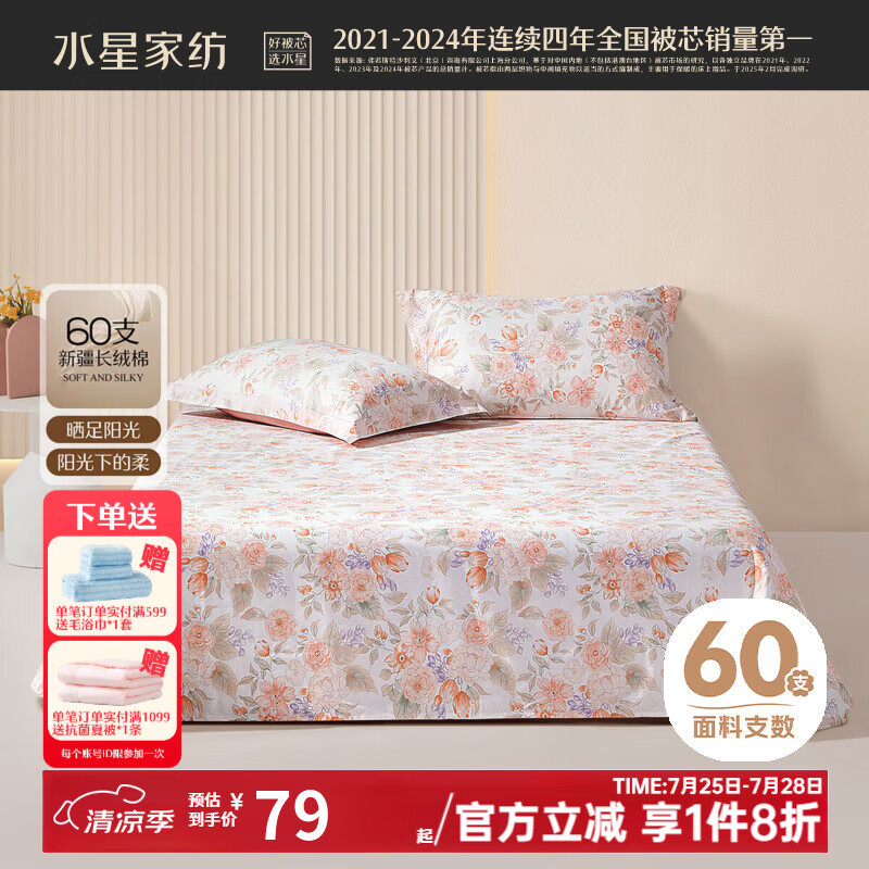 ˮ�� ���д��� 60֧��160cm*230cm