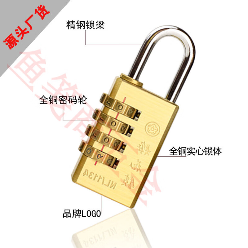 梅花鎖 好鎖好當家（BLOSSOM LOCK）純銅密碼掛鎖多規格方形行李箱抽屜鎖 20MM*3