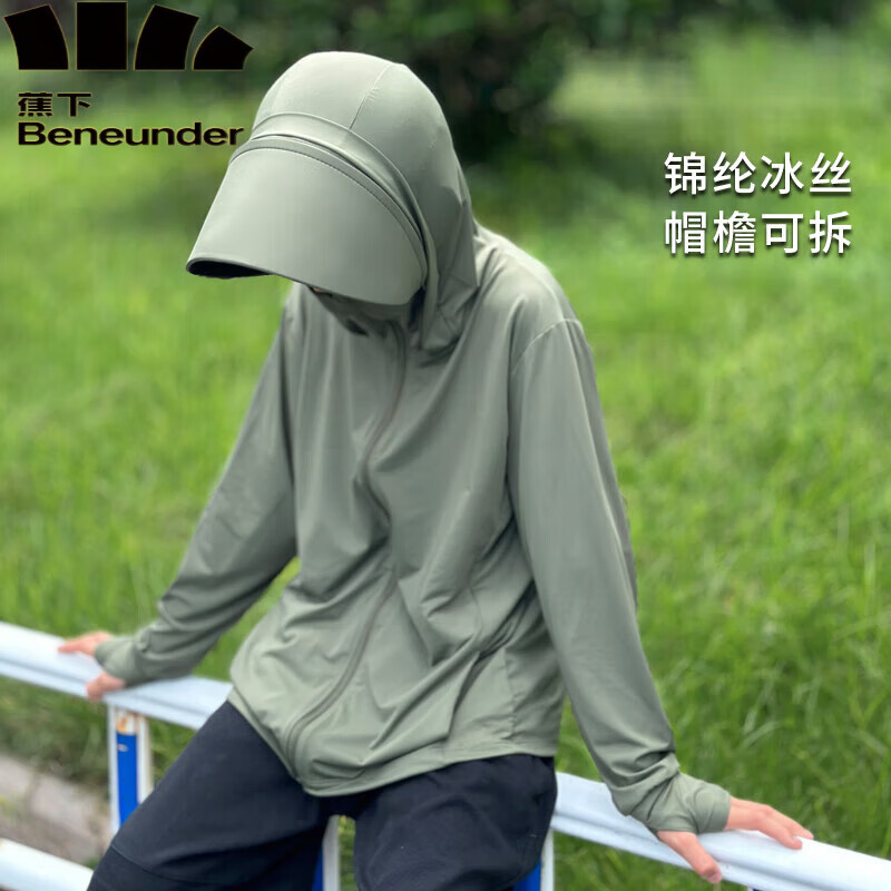 蕉下（beneunder）儿童防晒衣夏季冰丝轻薄款男童女童防紫外线防晒服大童皮肤衣外套 胡茶绿原纱黑胶帽檐可拆卸 M 125-145C