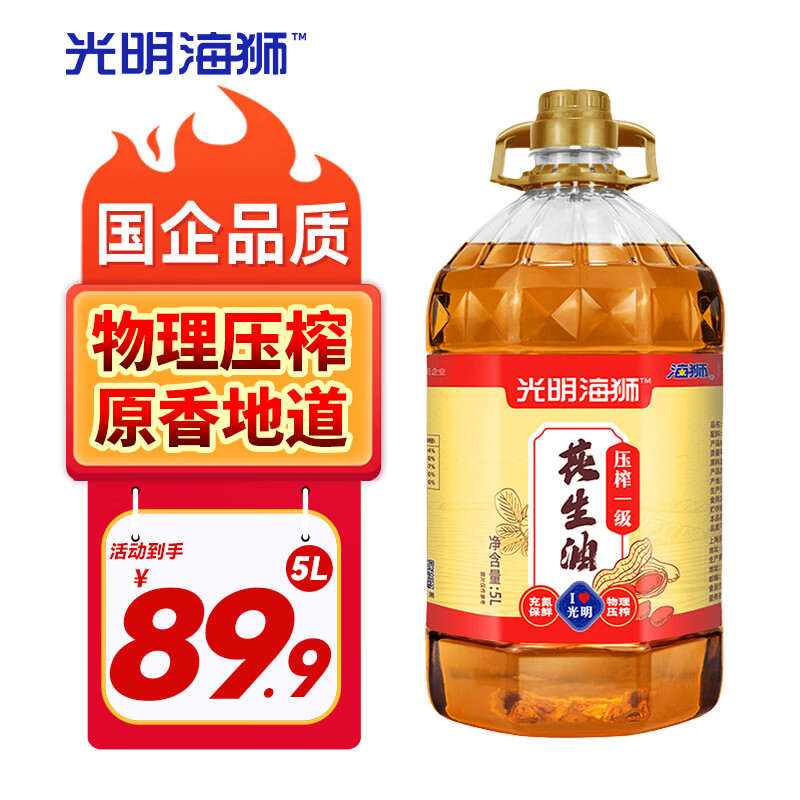 海狮食用油 山东花生油 5L