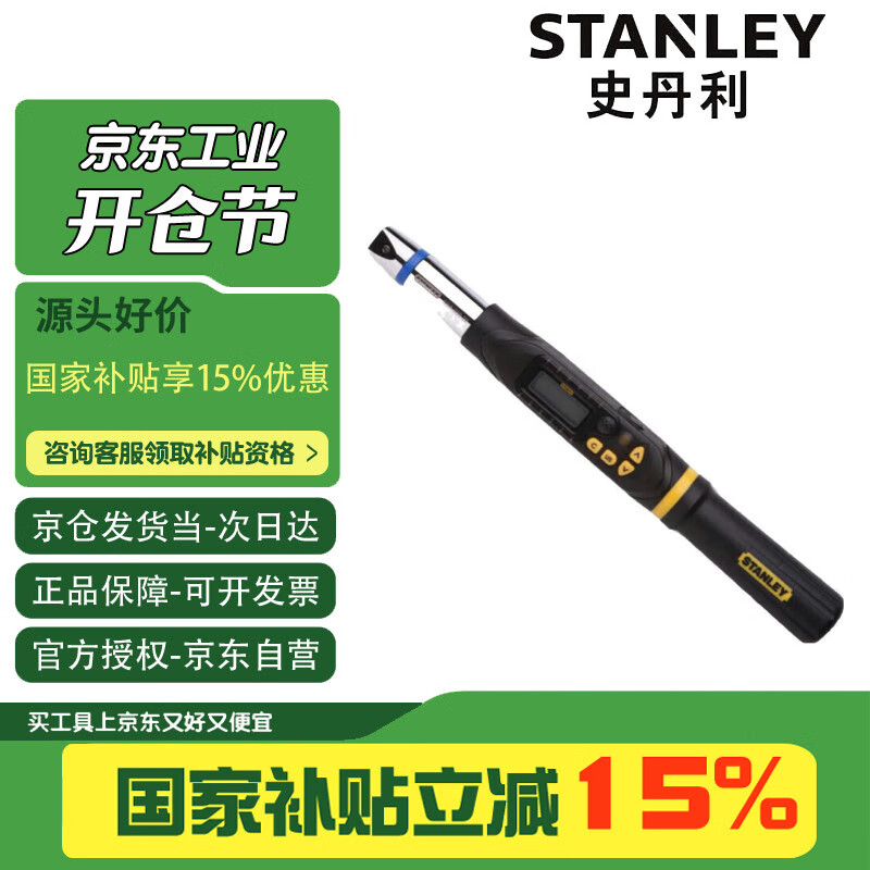 ʷ������STANLEY��SDA-135-22 ����Ť�ذ��� 6.8-135N.m�������Ť�����ּ��ֿ���