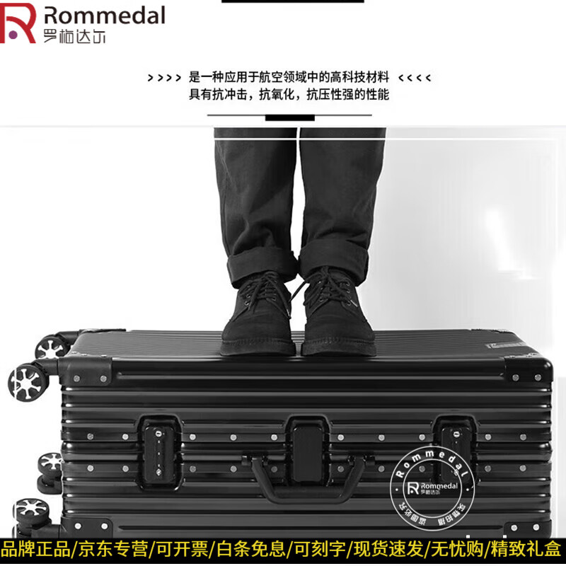 罗梅达尔高档全铝加厚行李箱大容量密码箱铝框铝合金30寸拉杆箱旅行箱 玫瑰金【直角款铝镁合金】 20英寸