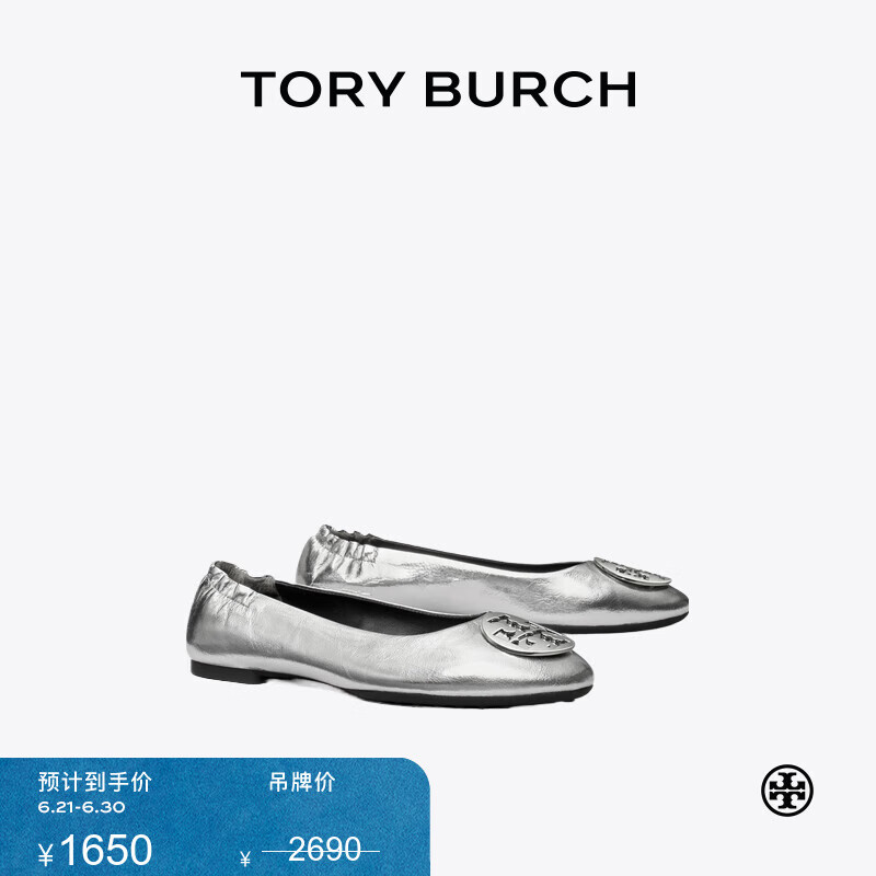 Tory Burch  汤丽柏琦【线上专享】 CLAIRE芭蕾舞鞋单鞋TB 147382 银色 040 37 6.5